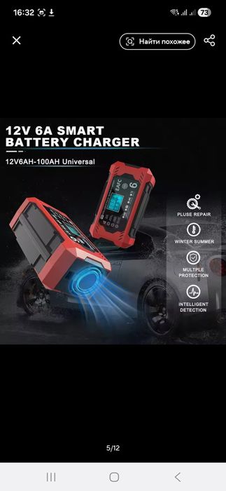 Імпульсний зарядний пристрій EAFC 12В, 220В, 6А