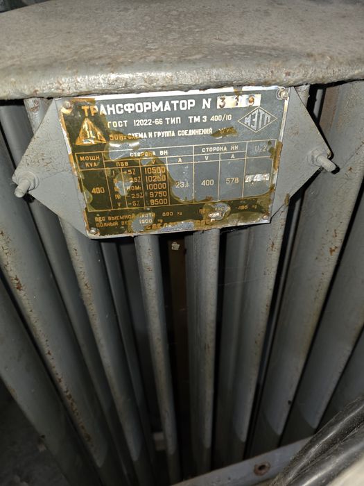Трансформатор ТМЗ-400/10