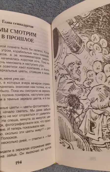 Комплект книг Кира Булычева о приключениях Алисы.