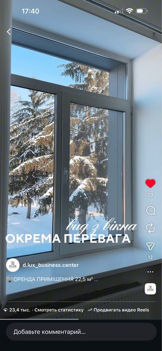 Світло,вода,опалення та інтернет є завжди! Оренда кабінету