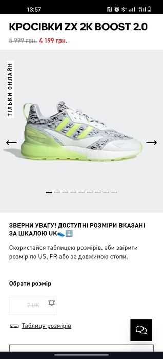 Кросовки Adidas ZX 2K Boost 2.0