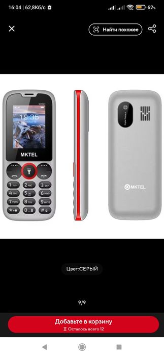 Новий мобільний телефон(перевірений, повністю робочий)