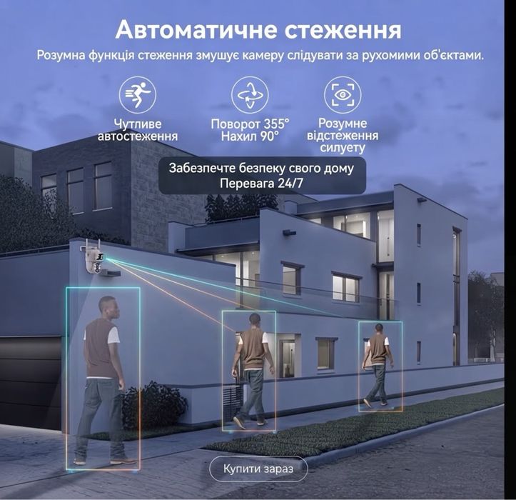 Комплект 2× Budsun WiFi камери 1296P, PTZ 355°, AI виявлення людей, 2 об’єктиви