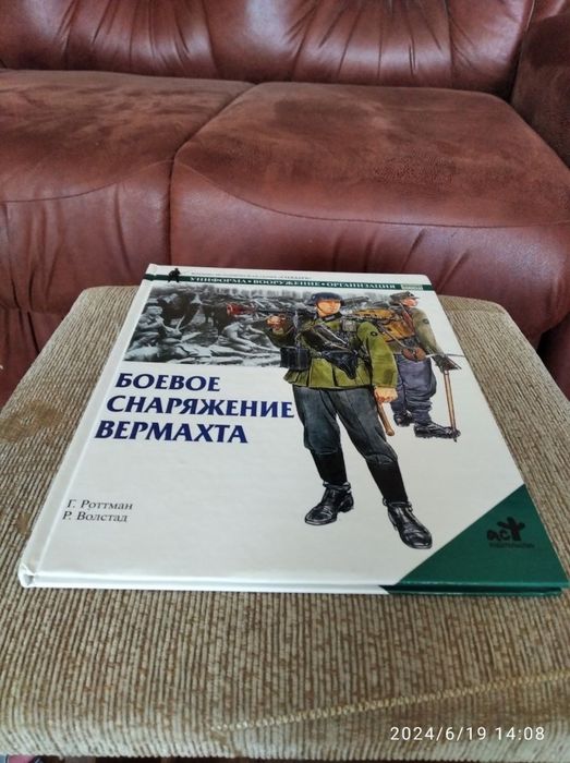 Униформа вермахта и СССР [редкие книги]