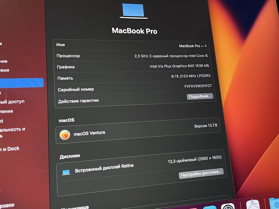 Macbook Pro 13 2017 8/128 (макбук) класний стан