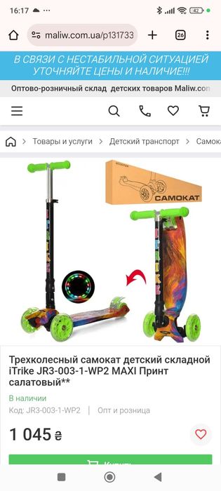 Продам самокат в гарному стані