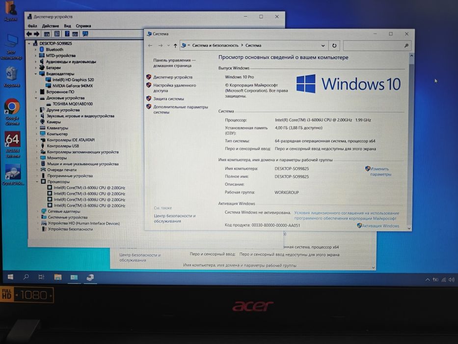 Ноутбук Acer i3 6006u 4gb ОЗУ,hdd 1tb,940mx 2gb
