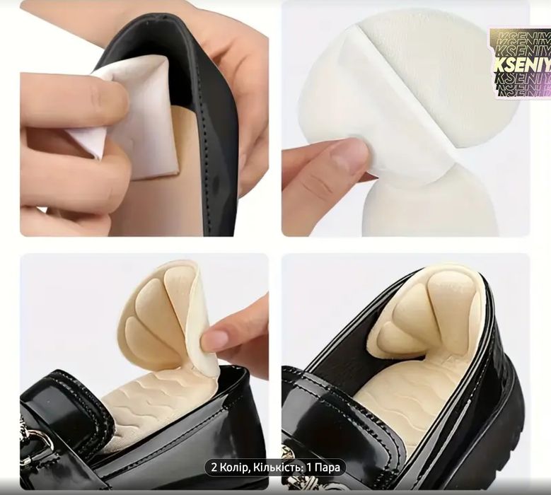 Акция! Вкладыши в обувь, стельки подушечки для обуви самоклеящиеся мяг