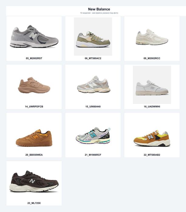 EU 41–42 — Adidas, New Balance, PUMA, ASICS, Dr. Martens, Clarks