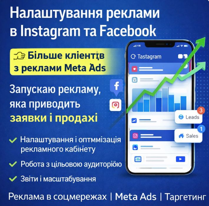 Таргетолог Реклама в Instagram TikTok - Продвижение в социальных сетях
