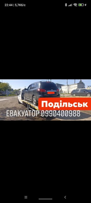 Евакуатор Подільськ( Котовськ) Ананев Окни, Захарівка Балта, Кодима