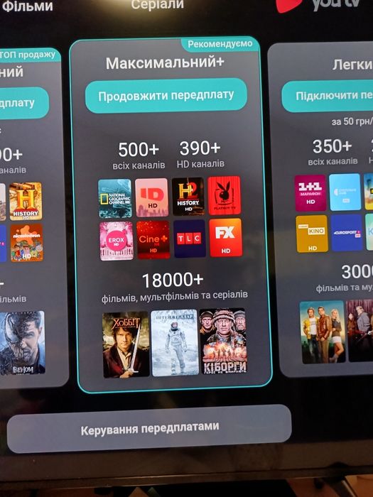 Онлайн телебачення,Пакет You tv до 01.12.2026