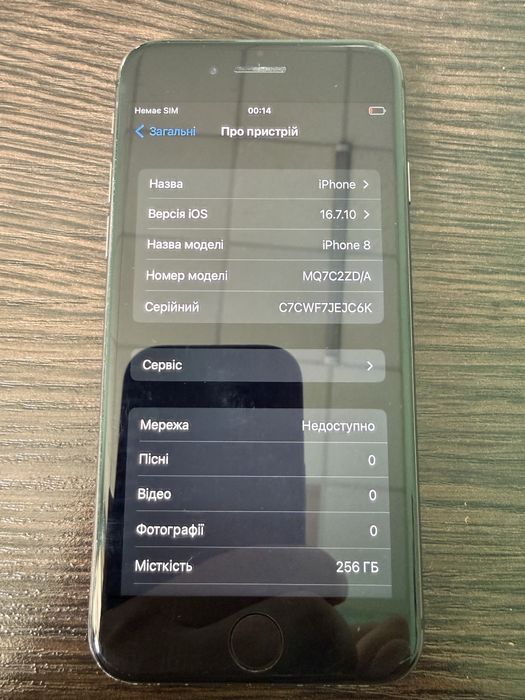 Iphone 8 на 256 gb