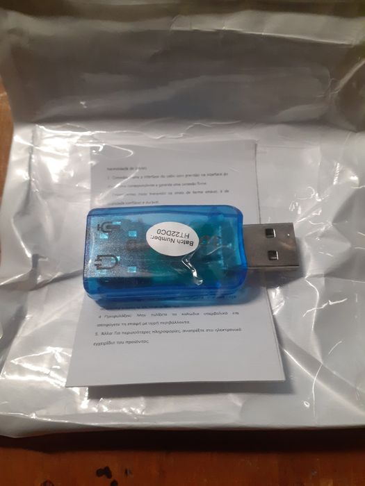 Зовнішня звукова карта