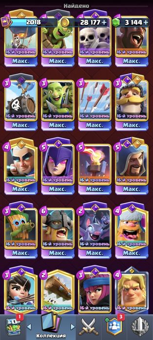Обменяю аккаунт Clash royale на Free fire или Pubg