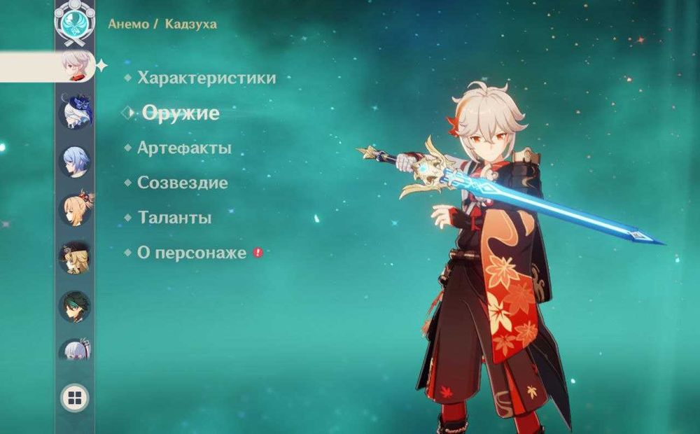 Личный аккаунт Геншин импакт 58 AR