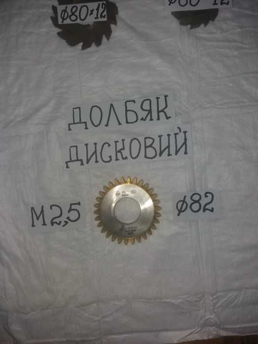 Фрези модульні червячні