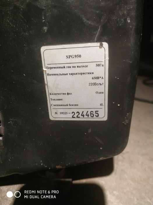 Генератор Навігатор. 950 ватт.