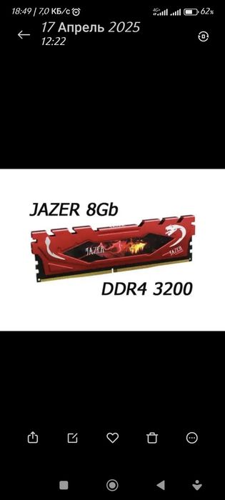 JAZER DDR4 з RGB 16 gb