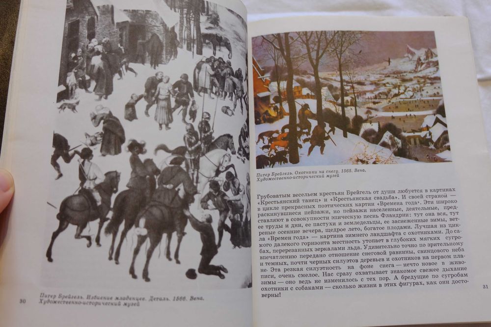 Н.А. Дмитриева. Краткая история искусств. Очерки.