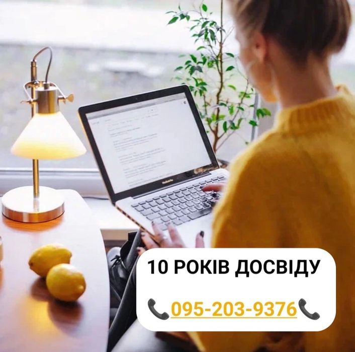 Бухгалтер ФОП 1,2,3 група/ послуги бухгалтера для тов, КІК ЗВІТНІСТЬ