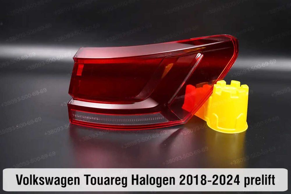 Скло заднього ліхтаря VW Tiguan Touareg стекло фонаря тігуан таурег