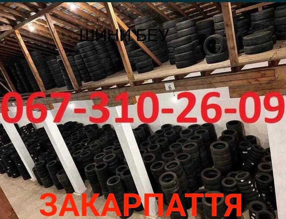 ОПТ!  Шини резина колеса  б у беу 225 50 17