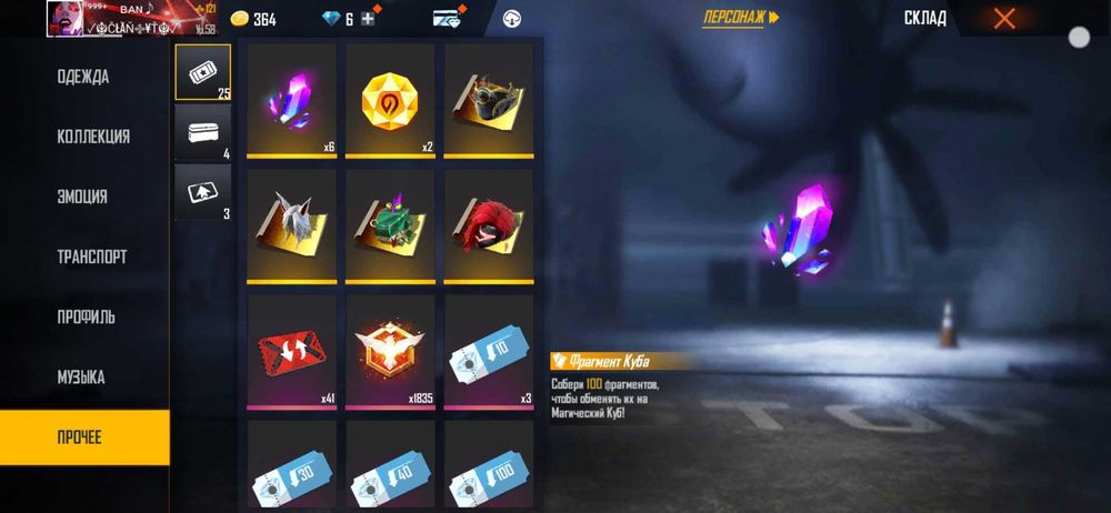 Продаю акаунт от FreeFire