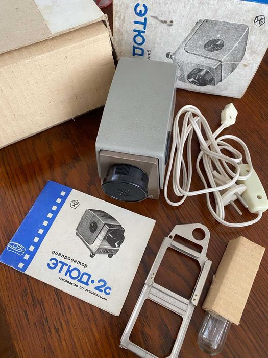 винтажный диапроектор «Этюд-2С» Харьковский завод ФЭД