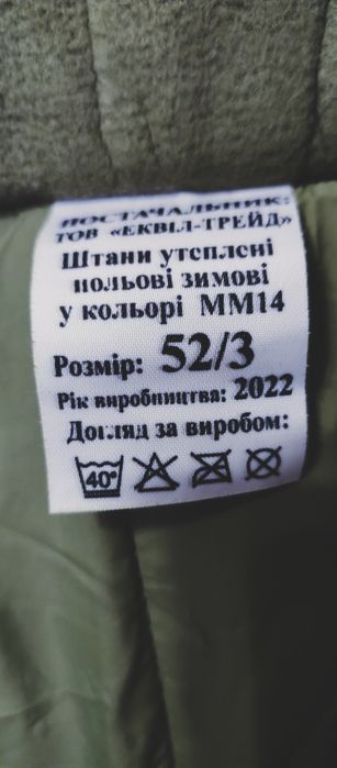 Продам.    штани