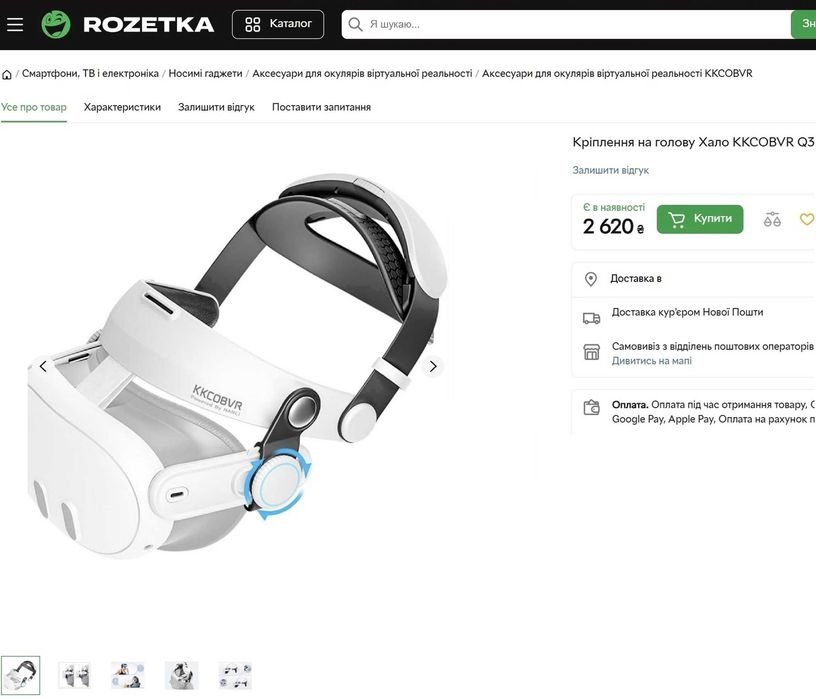 ‼️ Meta Quest 3, 3S кріплення KKCOBVR Halo Strap хало Oculus