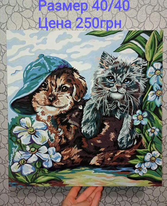 Картина (Кішка-господиня/ Піони /Кіт -Собока) обмін / продаж