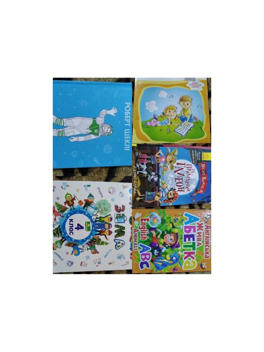 Художественные и книги нуш 4 клас