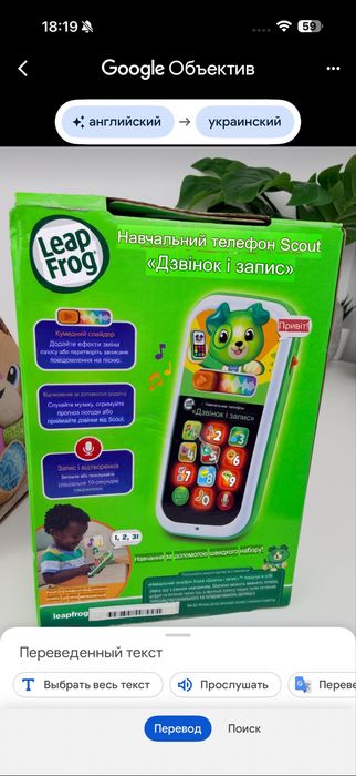 Цуцик фішер прайс телефон leap frog fisher price