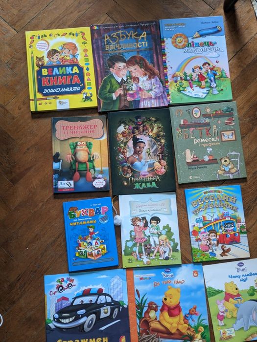 Дитяча література книги