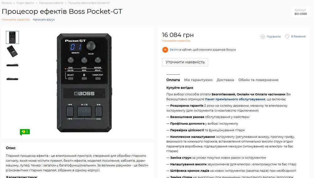 Гітарний процесор Boss Pocket GT