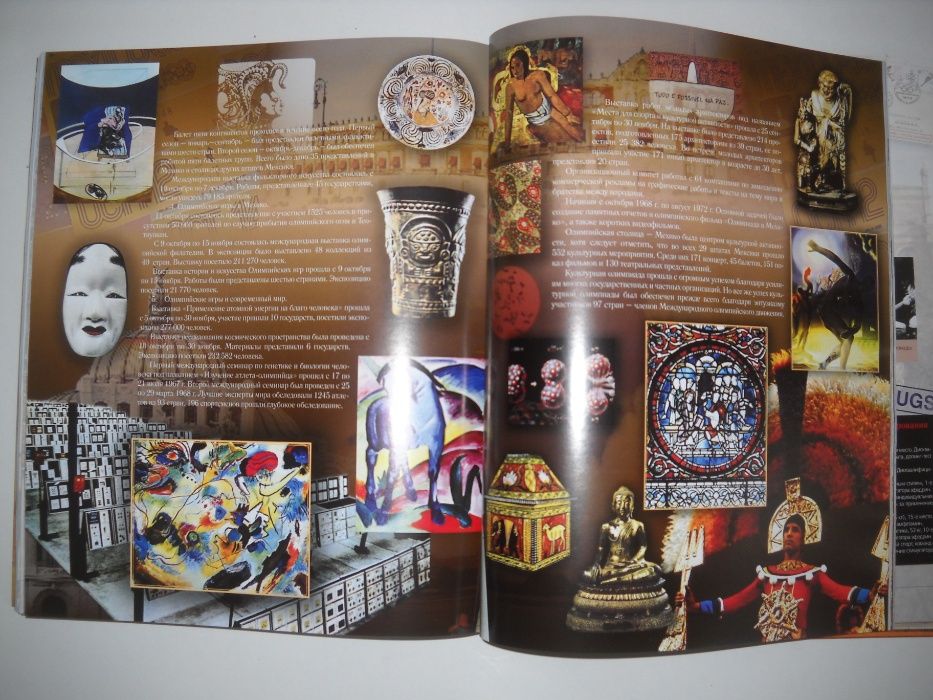 Олимпийские игры 1896-1972 Булатова Бубка Энциклопедия