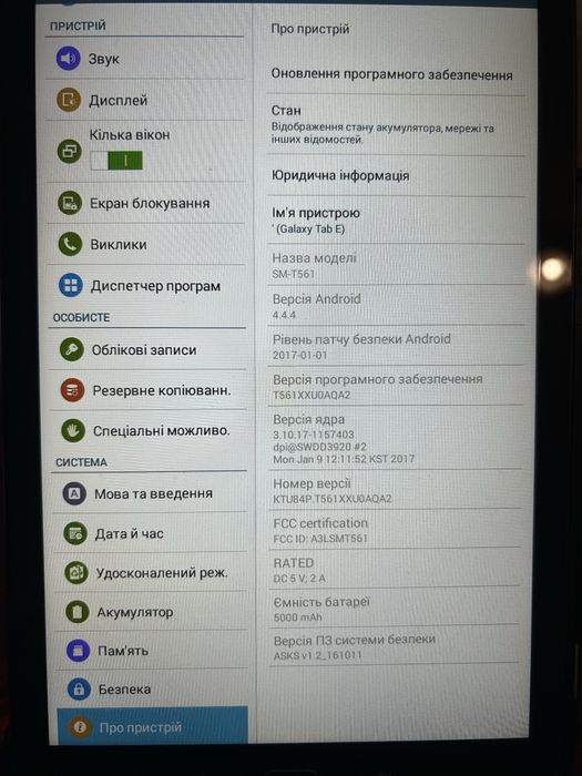 Samsung Galaxy Tab E