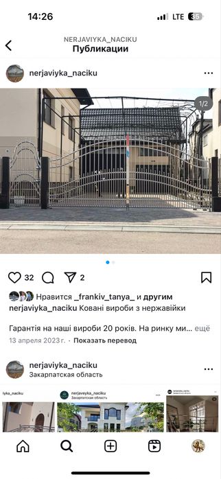 Ковані вироби з нержавійки