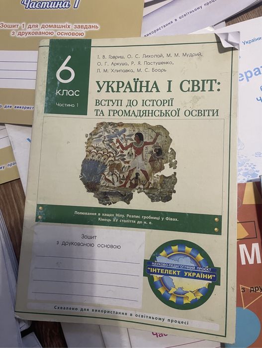Посібники програми Інтелект України 6 клас