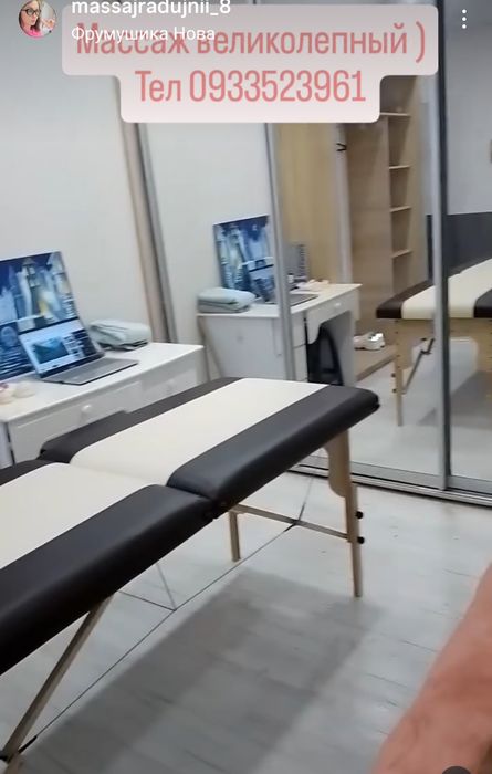 Профессиональный массаж