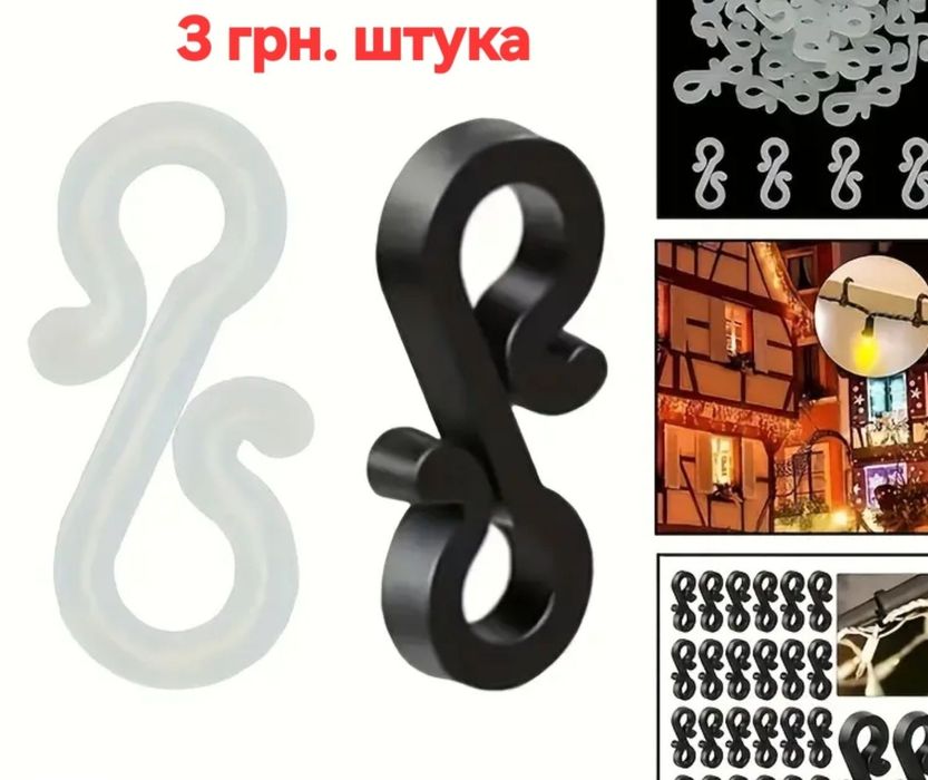 Светодиодная гирлянда штора в ассортименте  для детей и взрослых