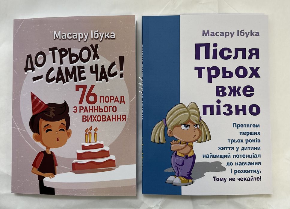 Цікаві книги з психологіі діток молодшого віку