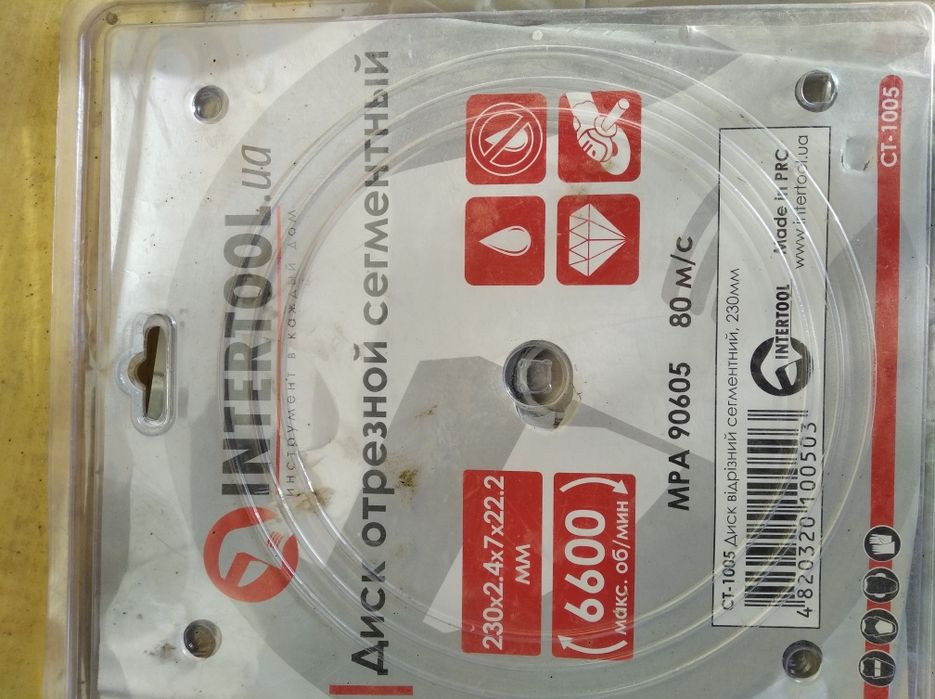 Діск відрізний і по бетону