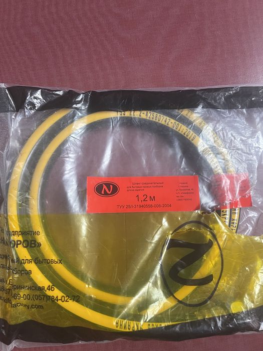 Газовый шланг новый