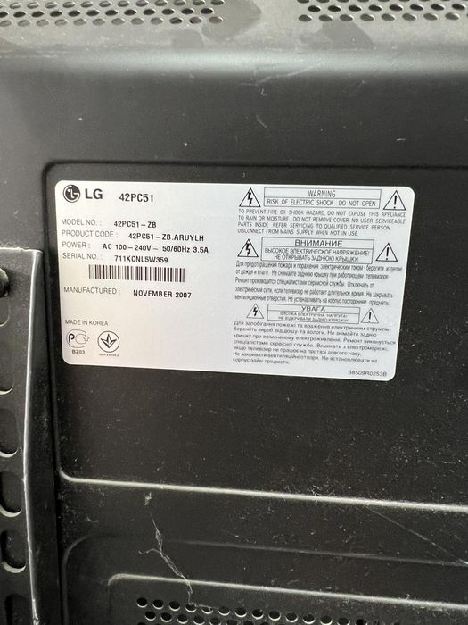 Телевізор LG б/ух