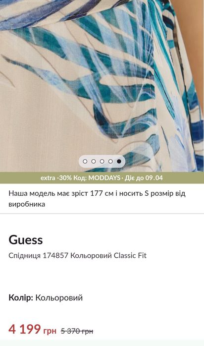 GUESS p.XS оригінальна струмуюча легка довга спідниця юбка