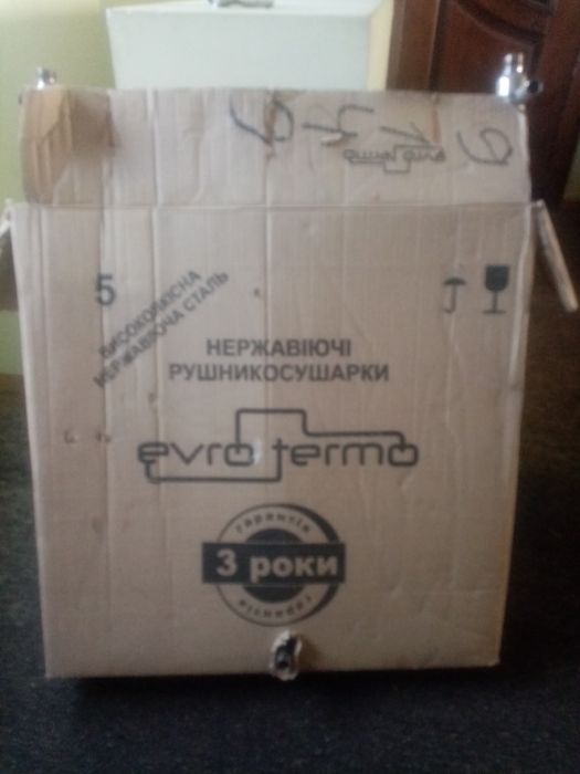 Полотенцесушитель