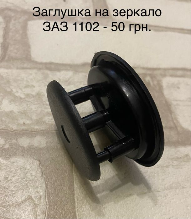 Трос ручного гальма короткий Таврия и другие детали