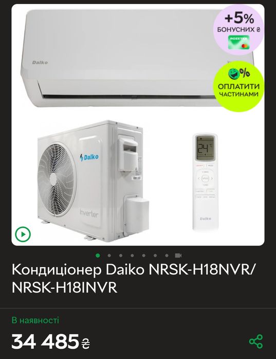 ‼️Б.У‼️и новые инверторные кондиционеры